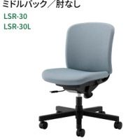 ＬＳＲ－３０，３０Ｌ　ミドルバック　肘なしタイプ　樹脂脚　１３色より選択