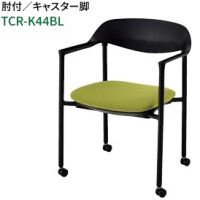 テセラ　ＴＣＲ－Ｋ４４ＢＬ　ミーティングチェア　ビニールレザー張り