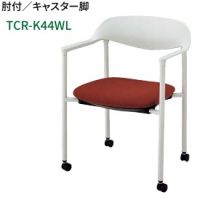 テセラ　ＴＣＲ－Ｋ４４ＷＬ　ミーティングチェア　ビニールレザー張り
