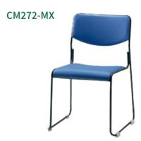 ＣＭ２７２－ＭＸ　塗装脚　スタッキング可　　張地選択