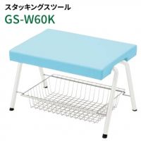 ＧＳ－Ｗ６０Ｋ　カゴ付き　ロビーチェア　　座カラー選択